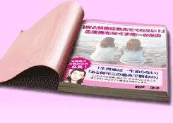�u�w�l�Ȉ�͋����Ă���Ȃ��I�v�����ɂ��Ȃ������@
